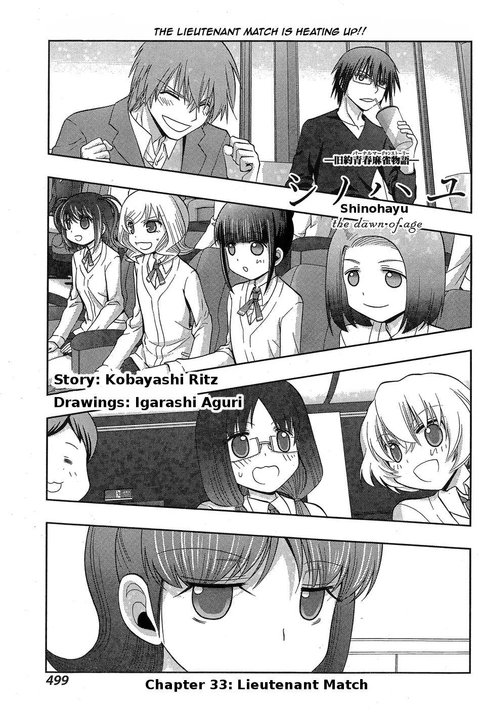 Read Shinohayu chapter 33 image 0 on Lezhin