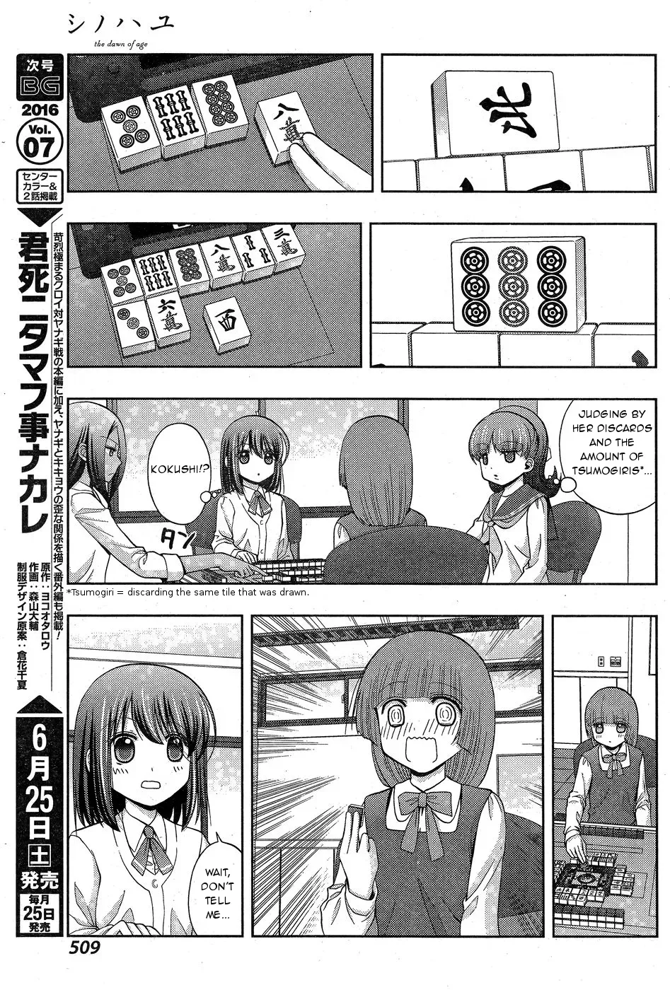Read Shinohayu chapter 33 image 10 on Lezhin