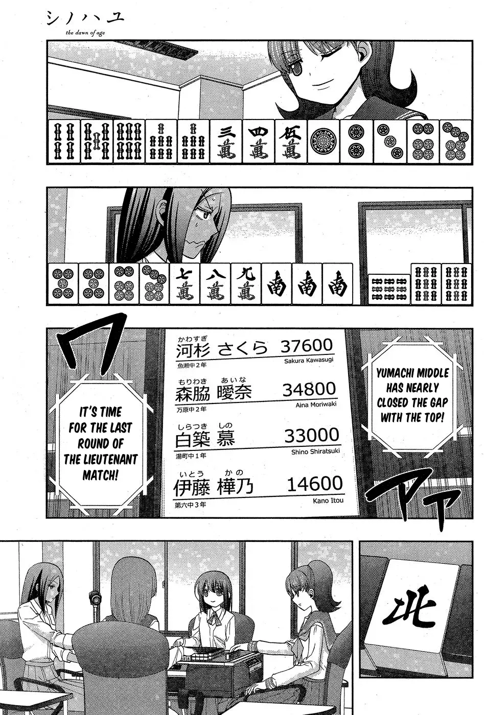 Read Shinohayu chapter 33 image 18 on Lezhin