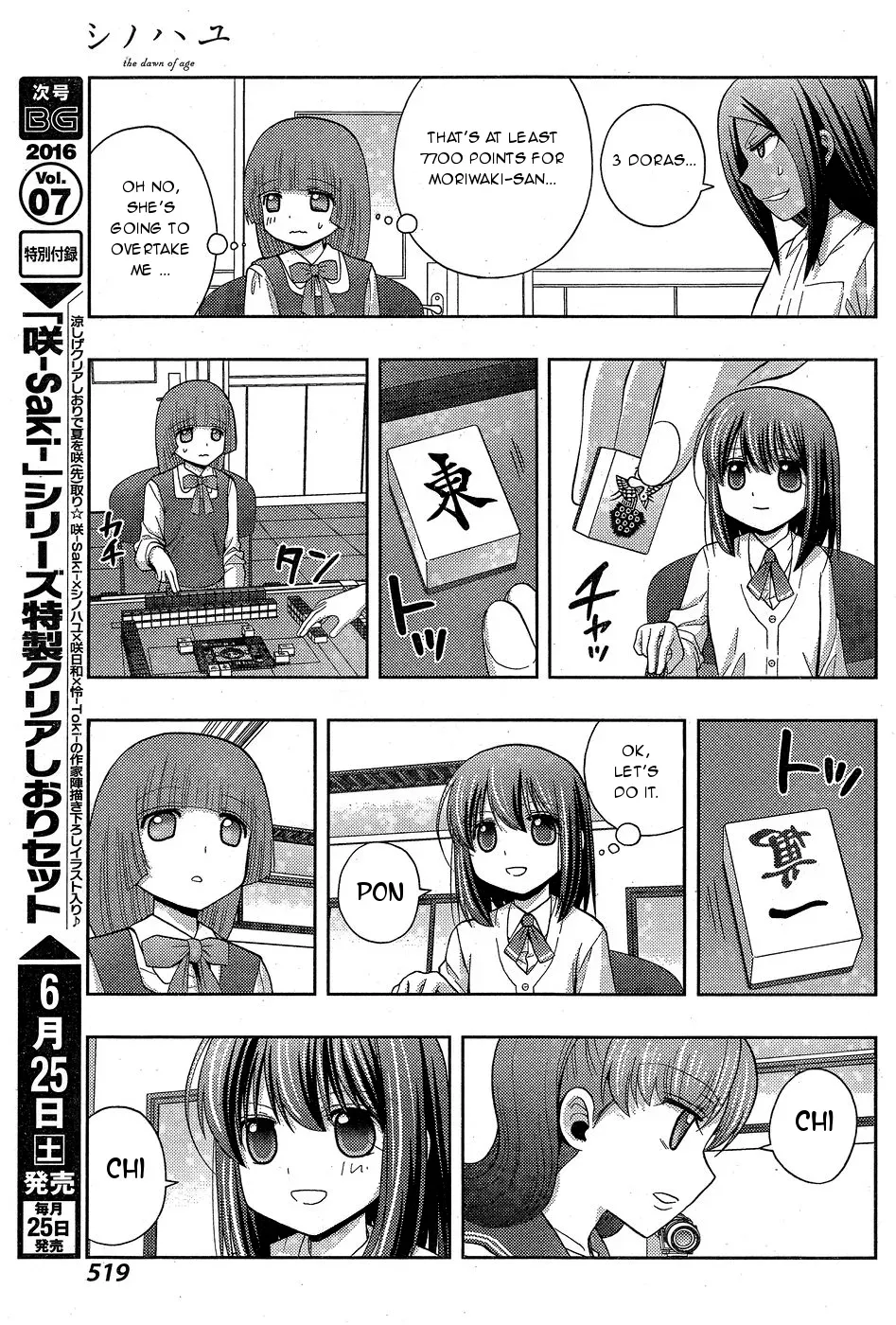 Read Shinohayu chapter 33 image 20 on Lezhin