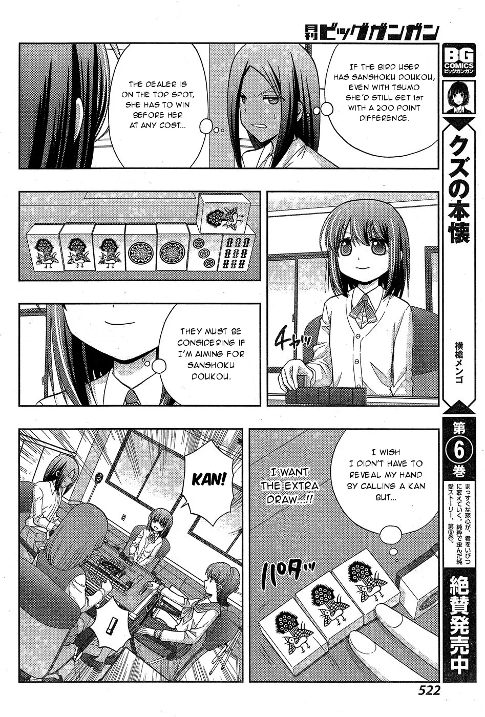 Read Shinohayu chapter 33 image 23 on Lezhin