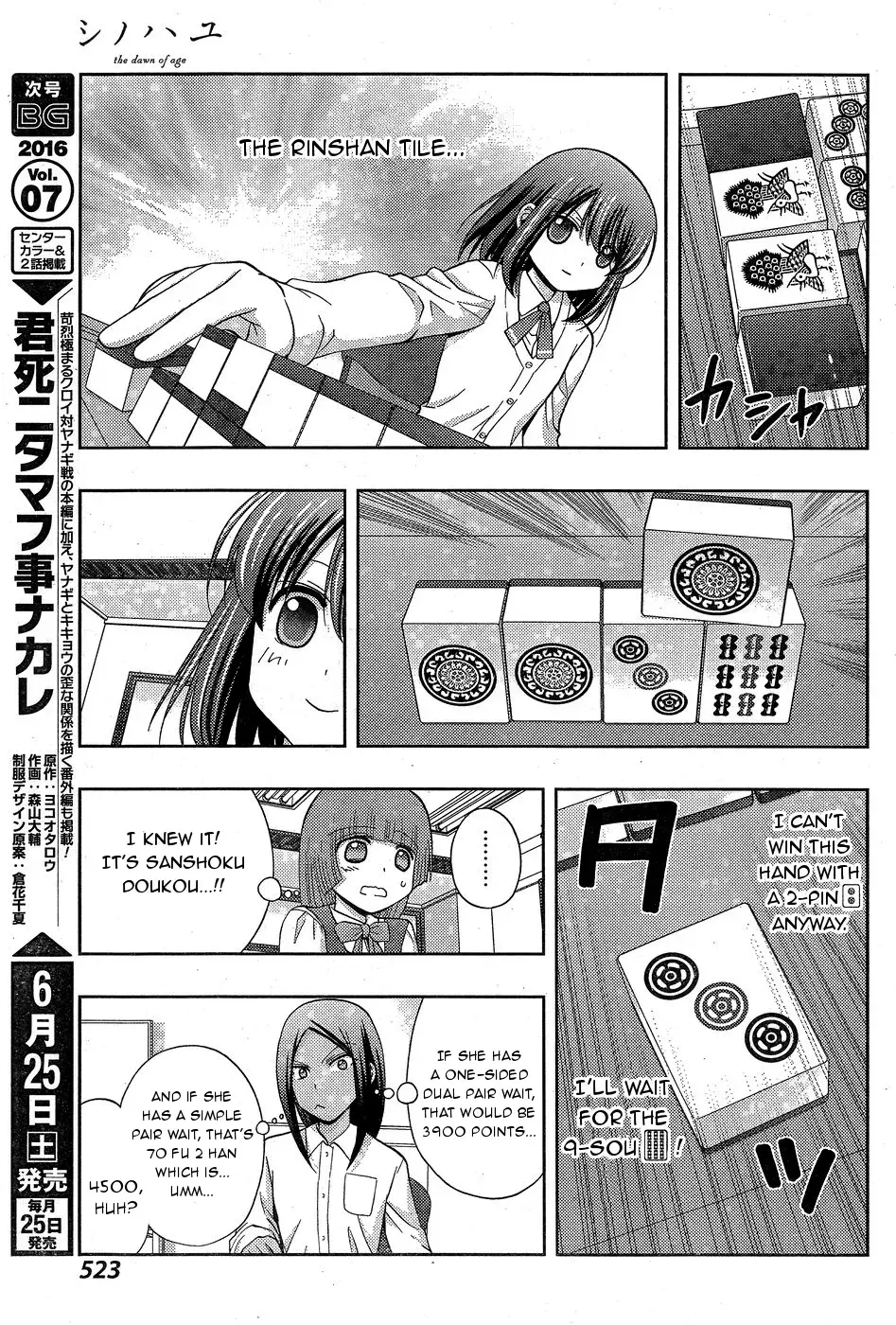 Read Shinohayu chapter 33 image 24 on Lezhin