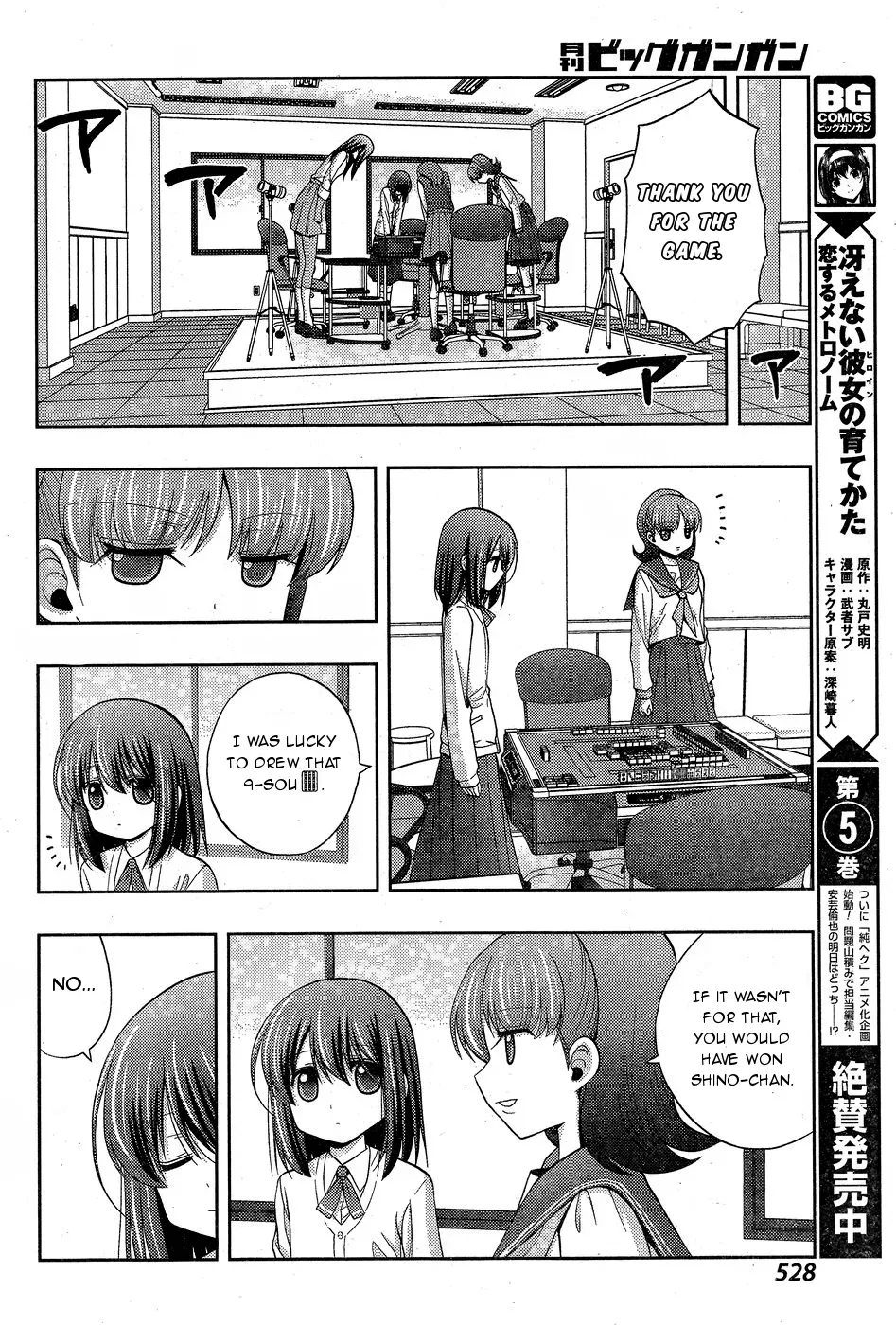 Read Shinohayu chapter 33 image 29 on Lezhin