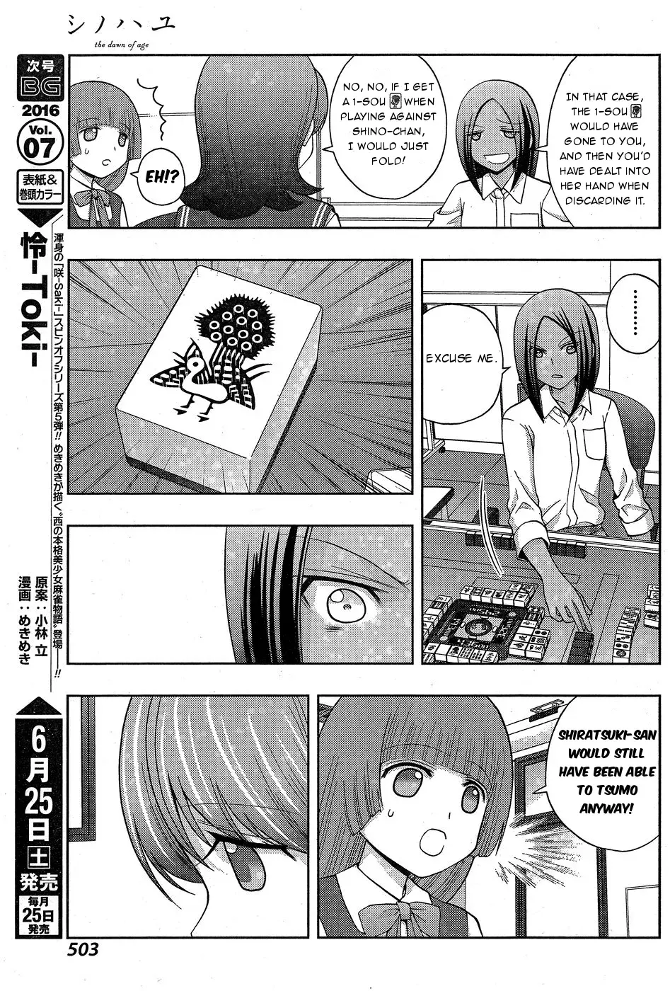 Read Shinohayu chapter 33 image 4 on Lezhin