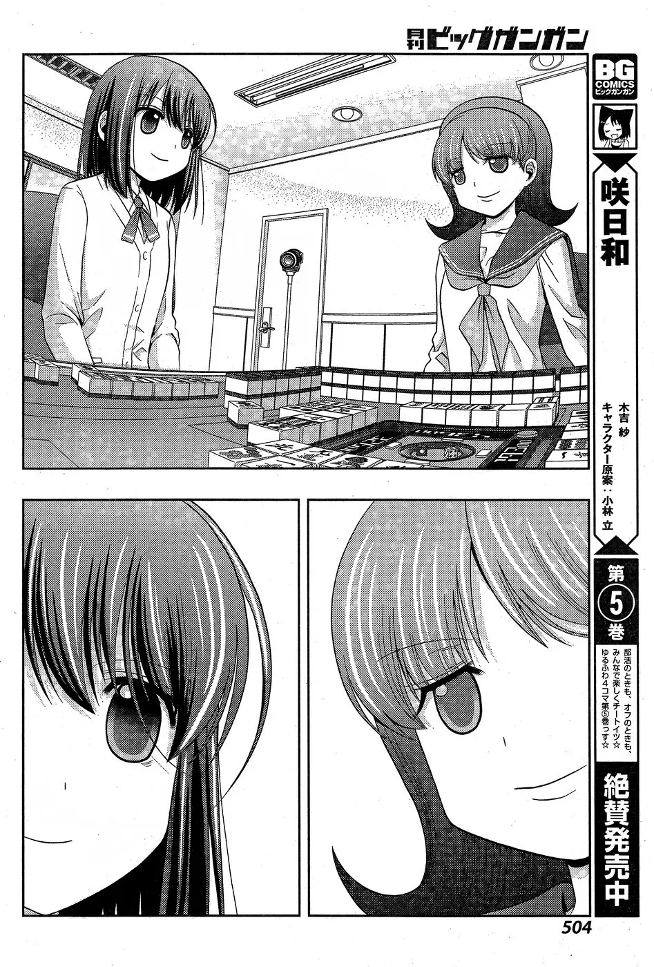 Read Shinohayu chapter 33 image 5 on Lezhin