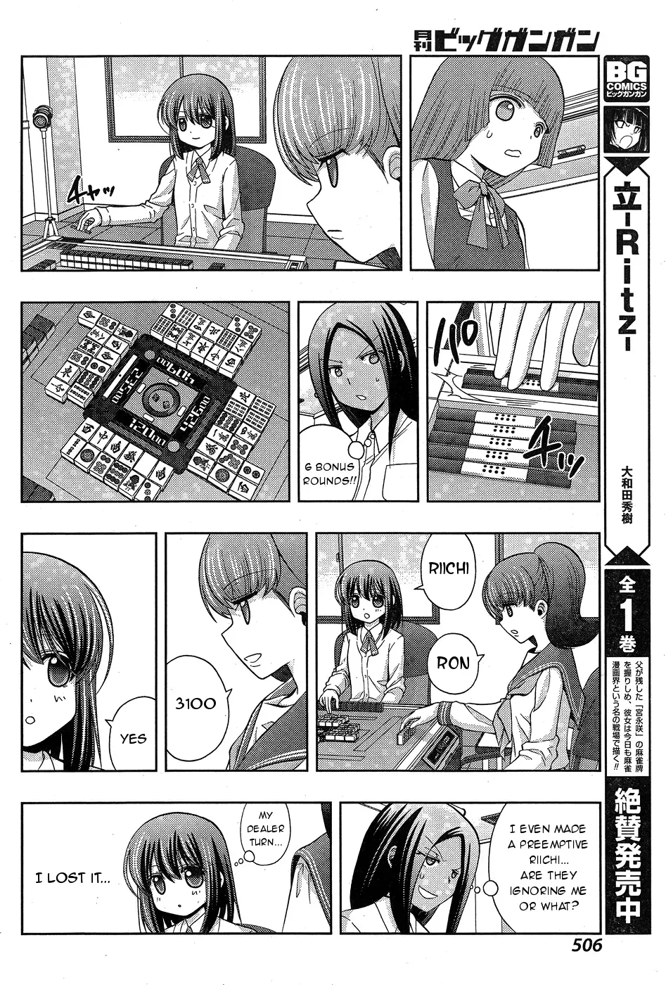 Read Shinohayu chapter 33 image 7 on Lezhin