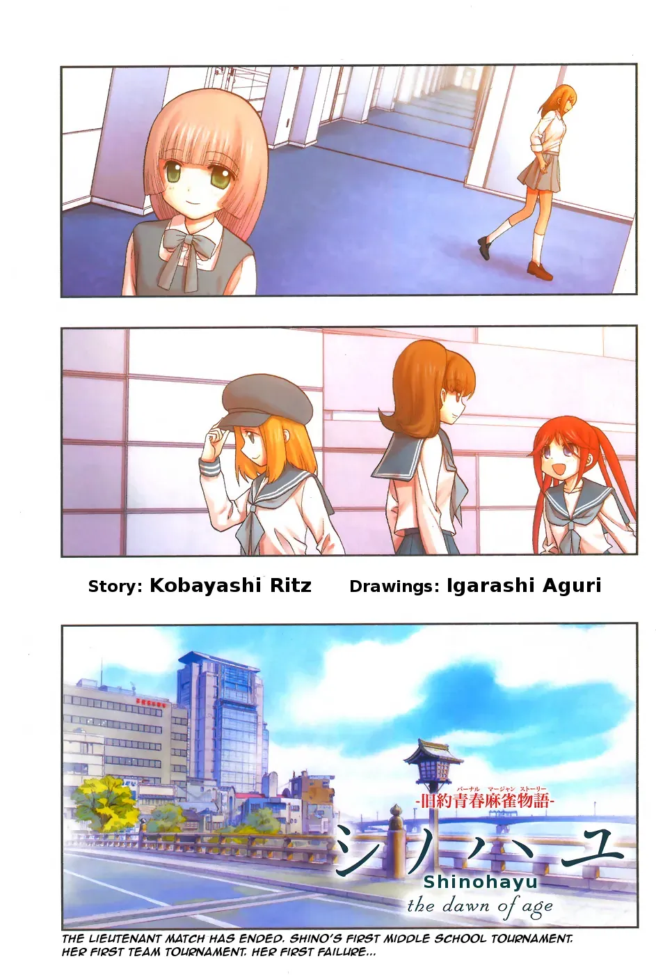 Read Shinohayu chapter 34 image 0 on Lezhin