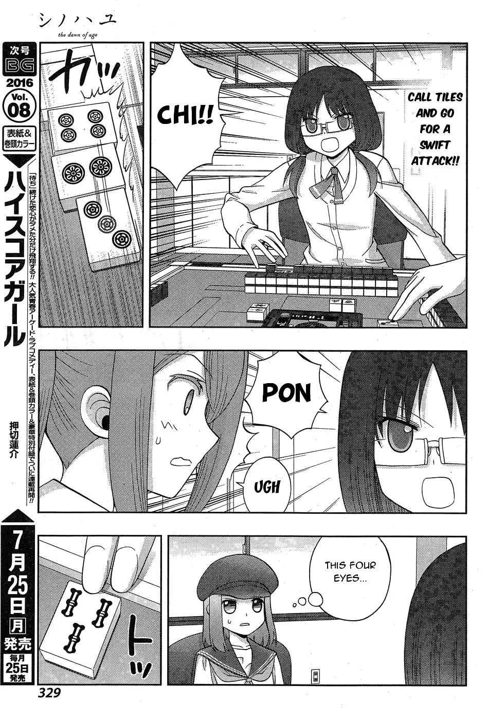 Read Shinohayu chapter 34 image 17 on Lezhin