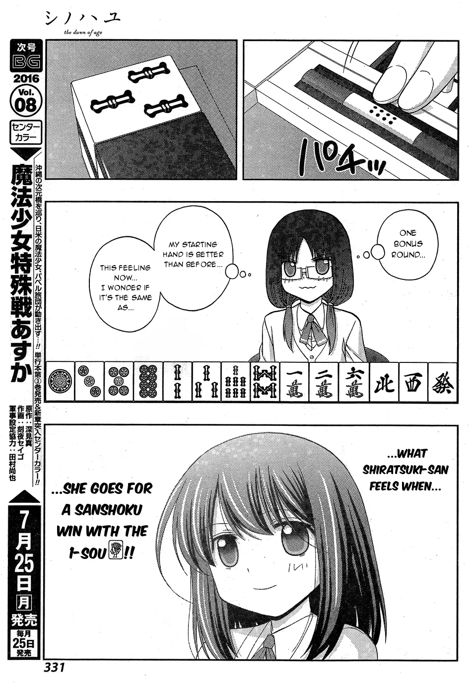 Read Shinohayu chapter 34 image 19 on Lezhin