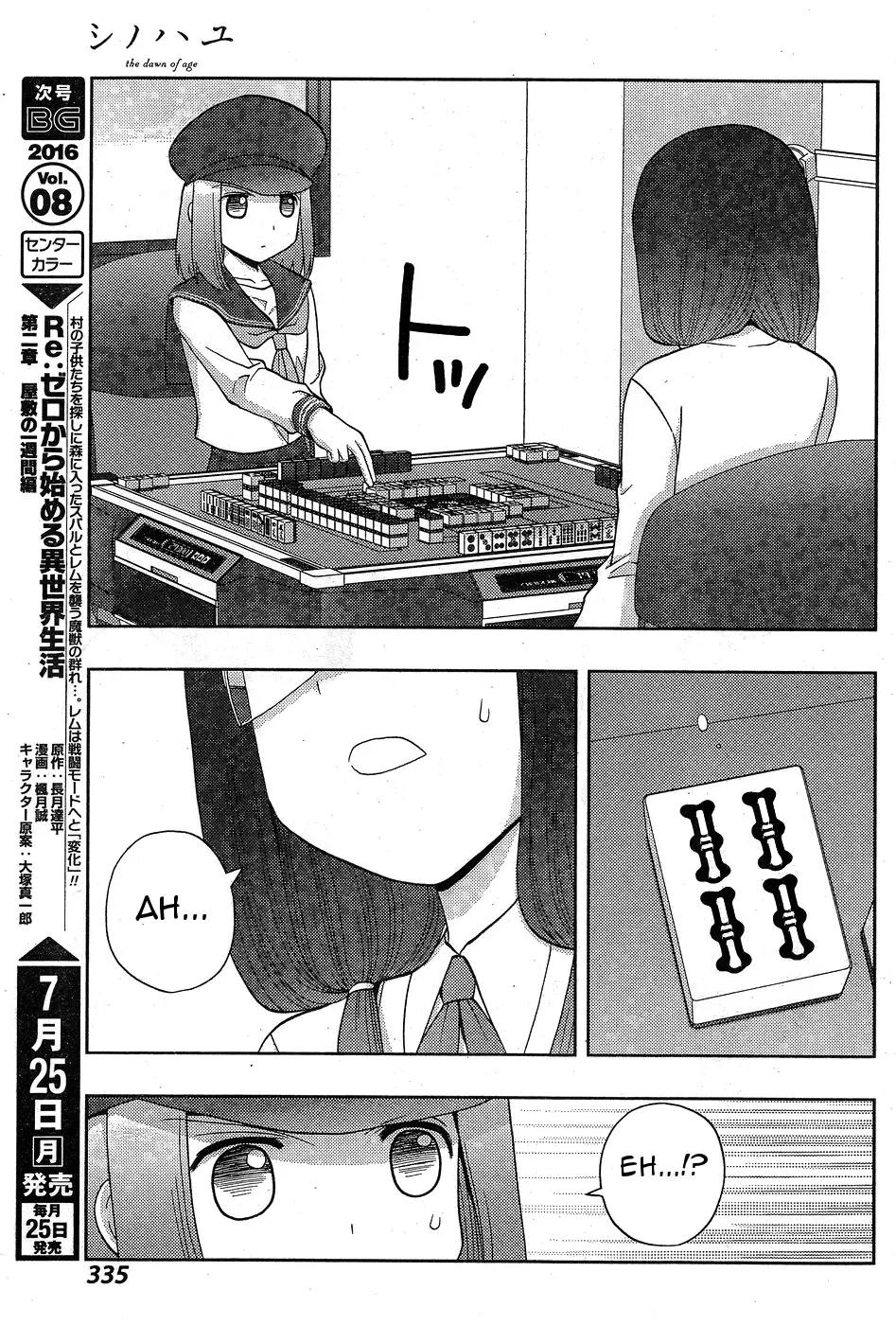 Read Shinohayu chapter 34 image 23 on Lezhin