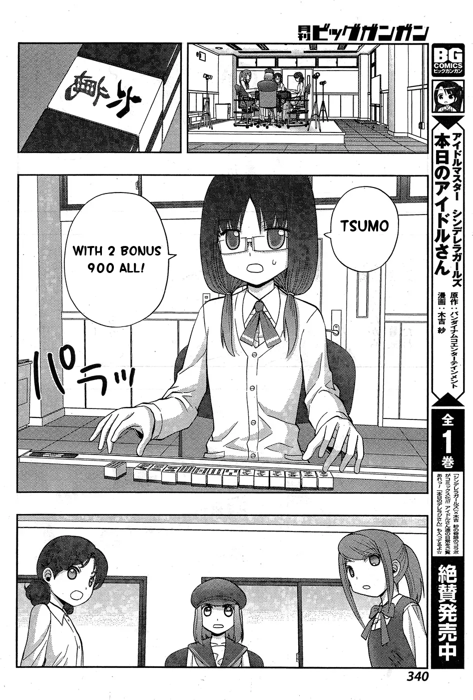 Read Shinohayu chapter 34 image 27 on Lezhin