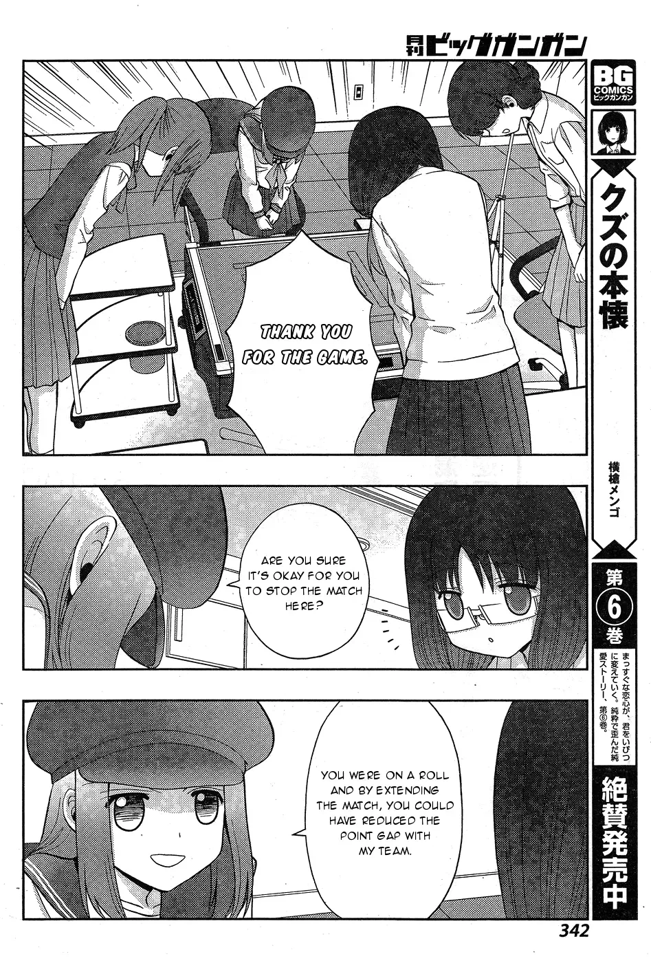 Read Shinohayu chapter 34 image 29 on Lezhin