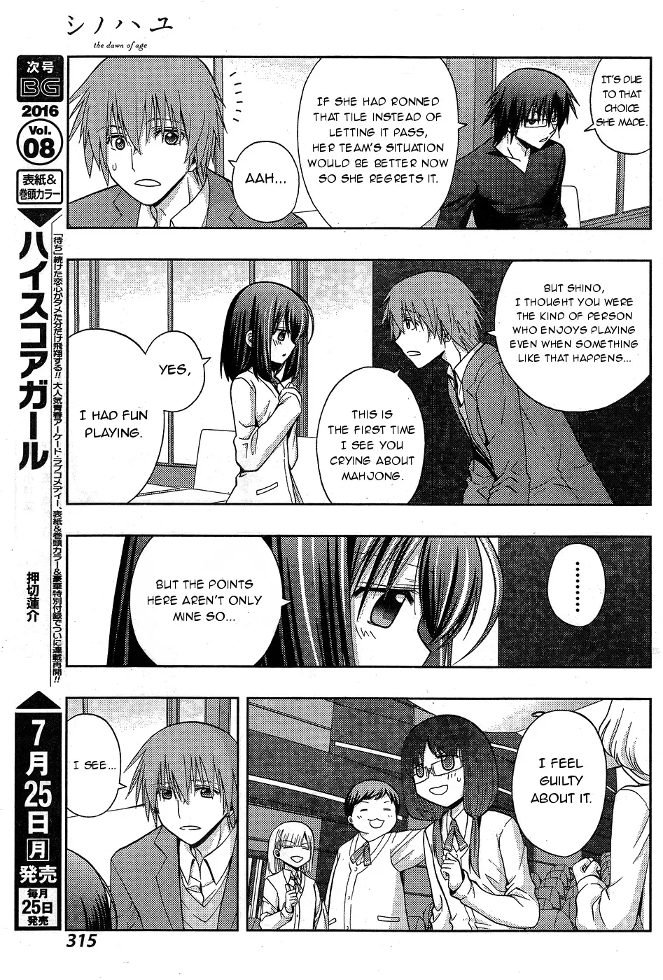 Read Shinohayu chapter 34 image 3 on Lezhin