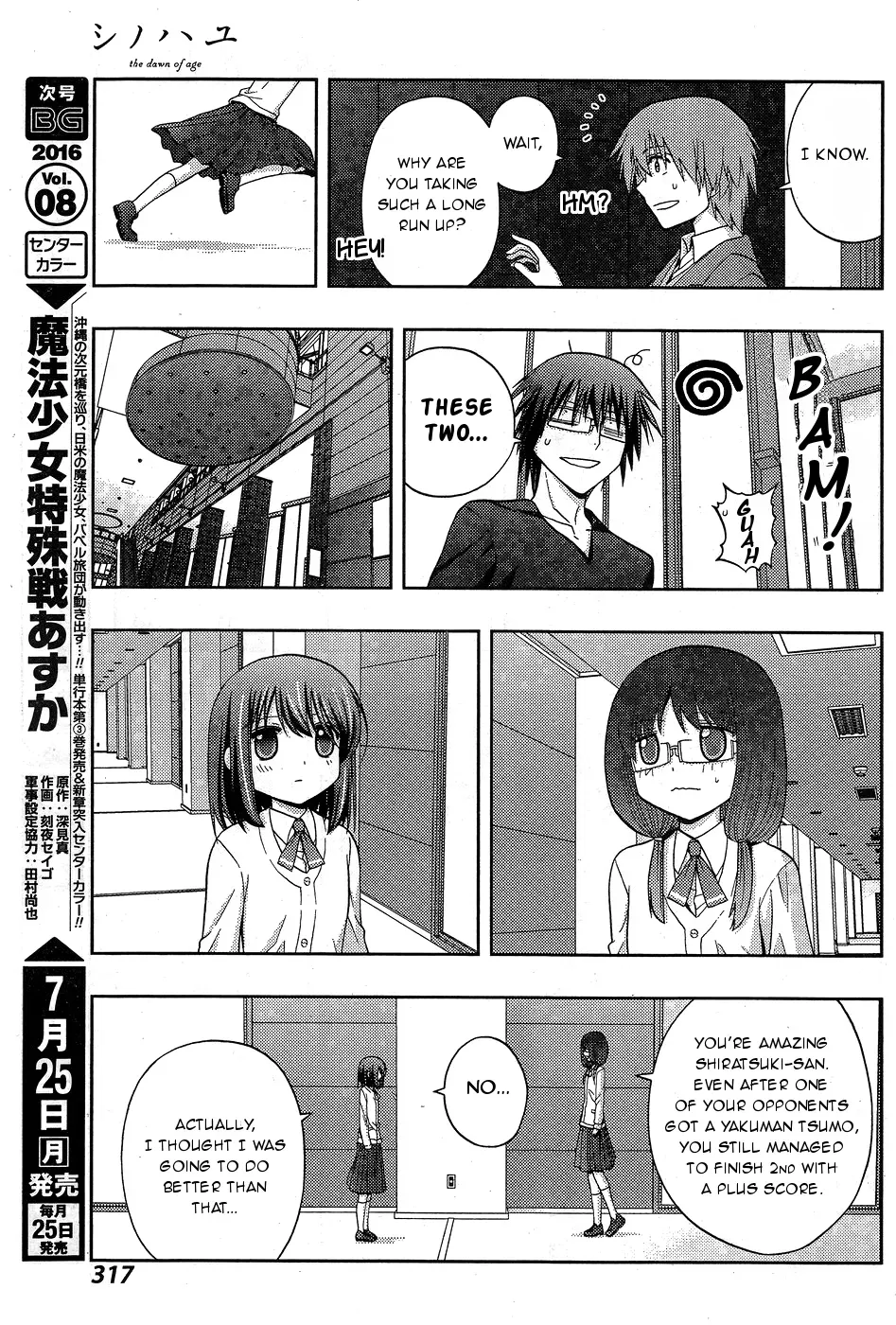 Read Shinohayu chapter 34 image 5 on Lezhin