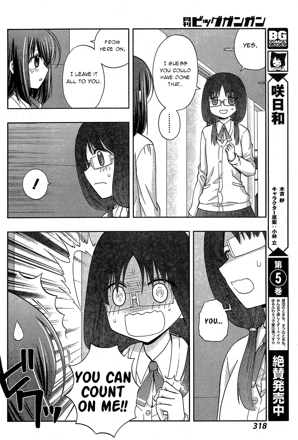 Read Shinohayu chapter 34 image 6 on Lezhin