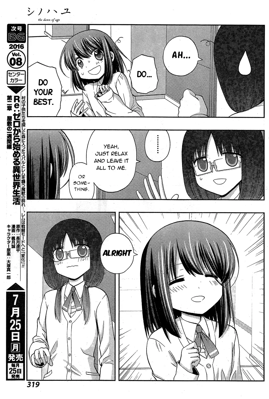 Read Shinohayu chapter 34 image 7 on Lezhin