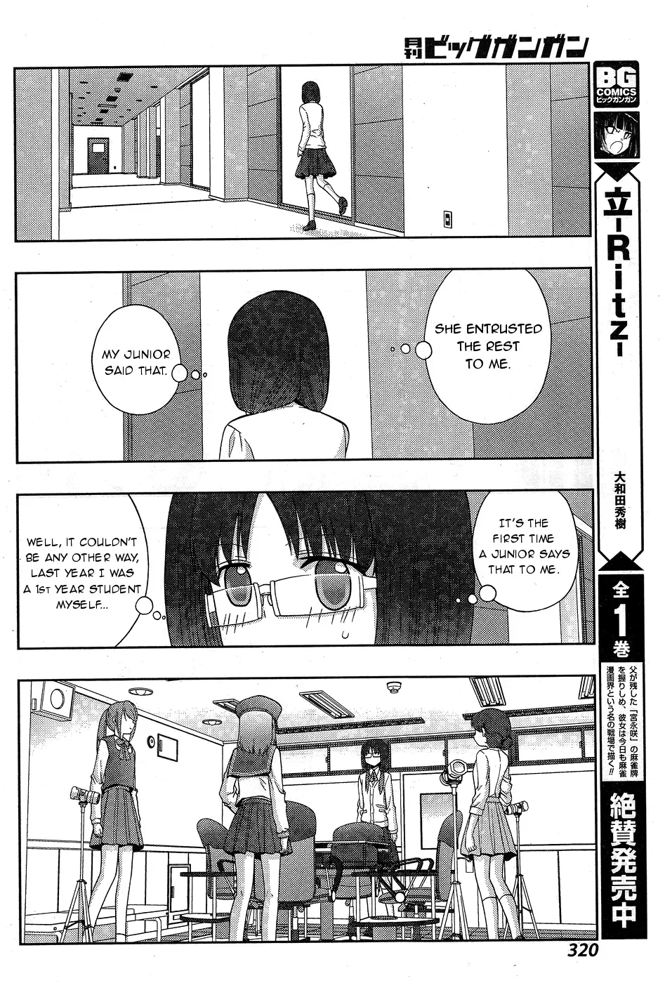 Read Shinohayu chapter 34 image 8 on Lezhin