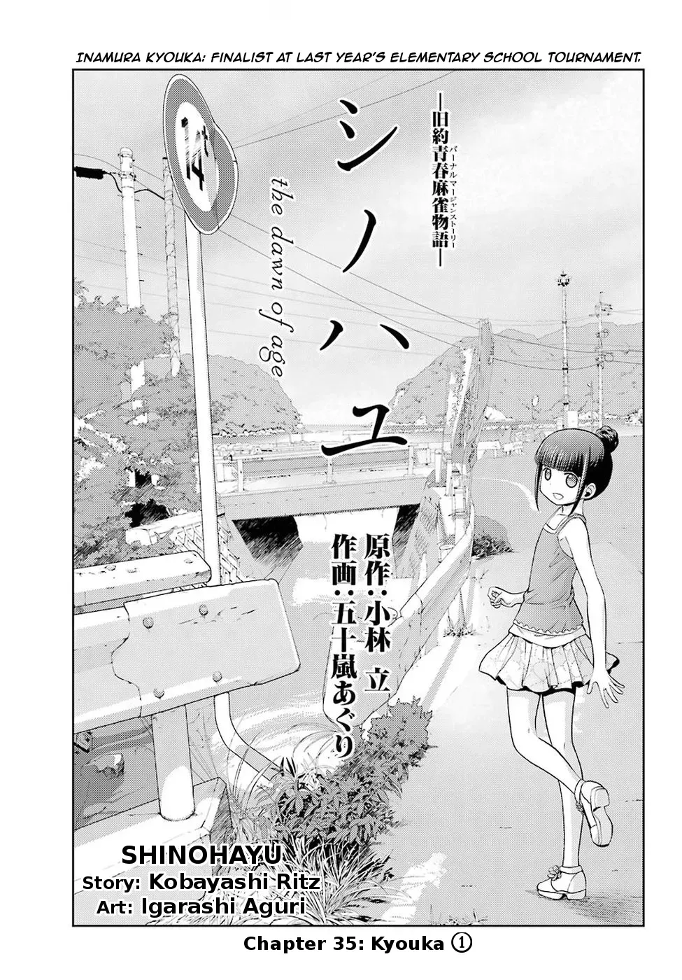 Read Shinohayu chapter 35 image 0 on Lezhin