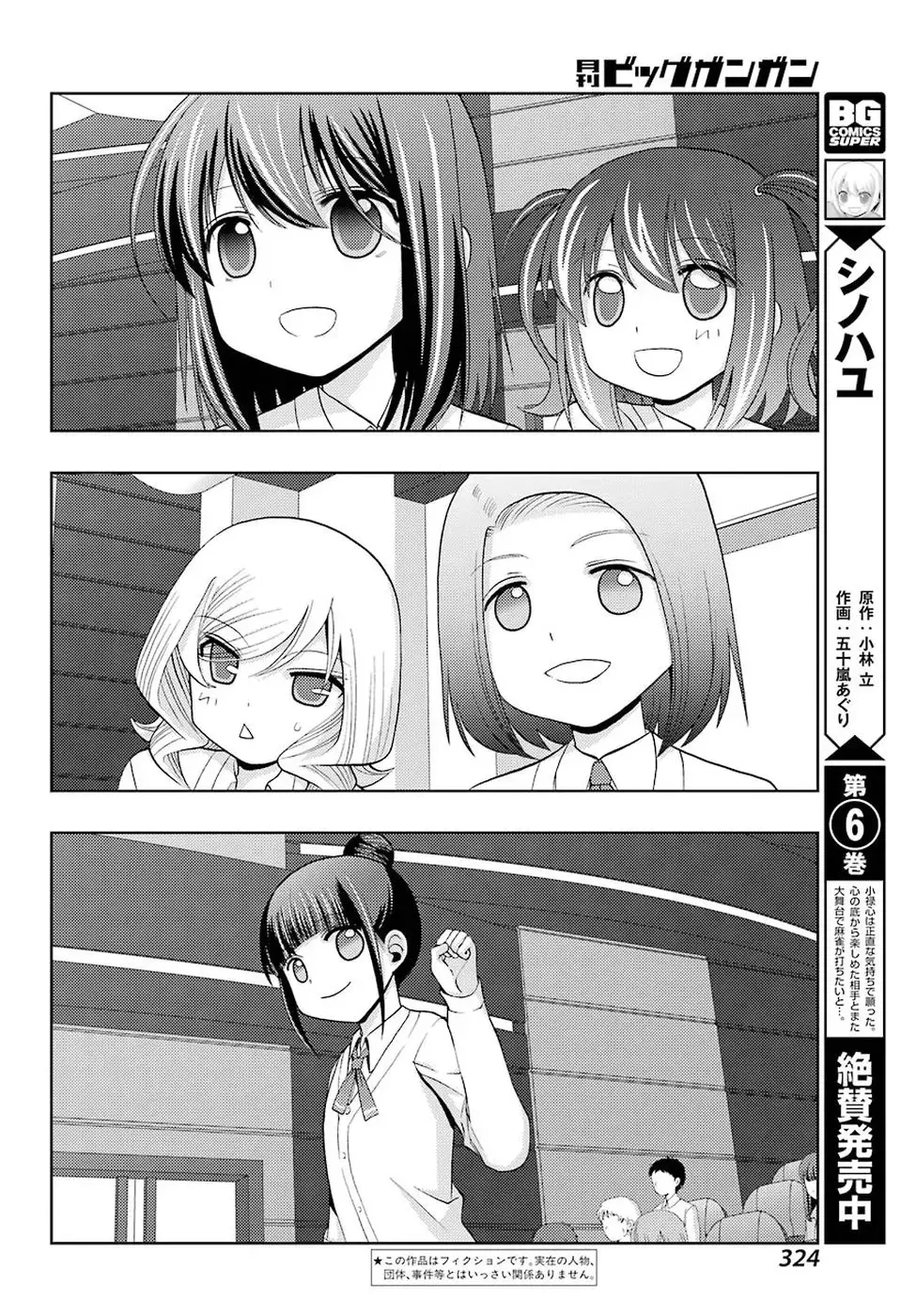 Read Shinohayu chapter 35 image 1 on Lezhin