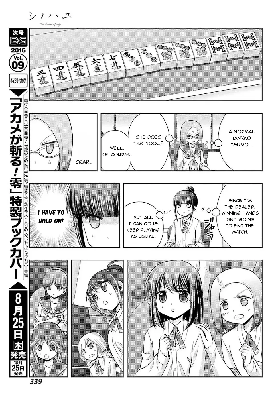 Read Shinohayu chapter 35 image 16 on Lezhin