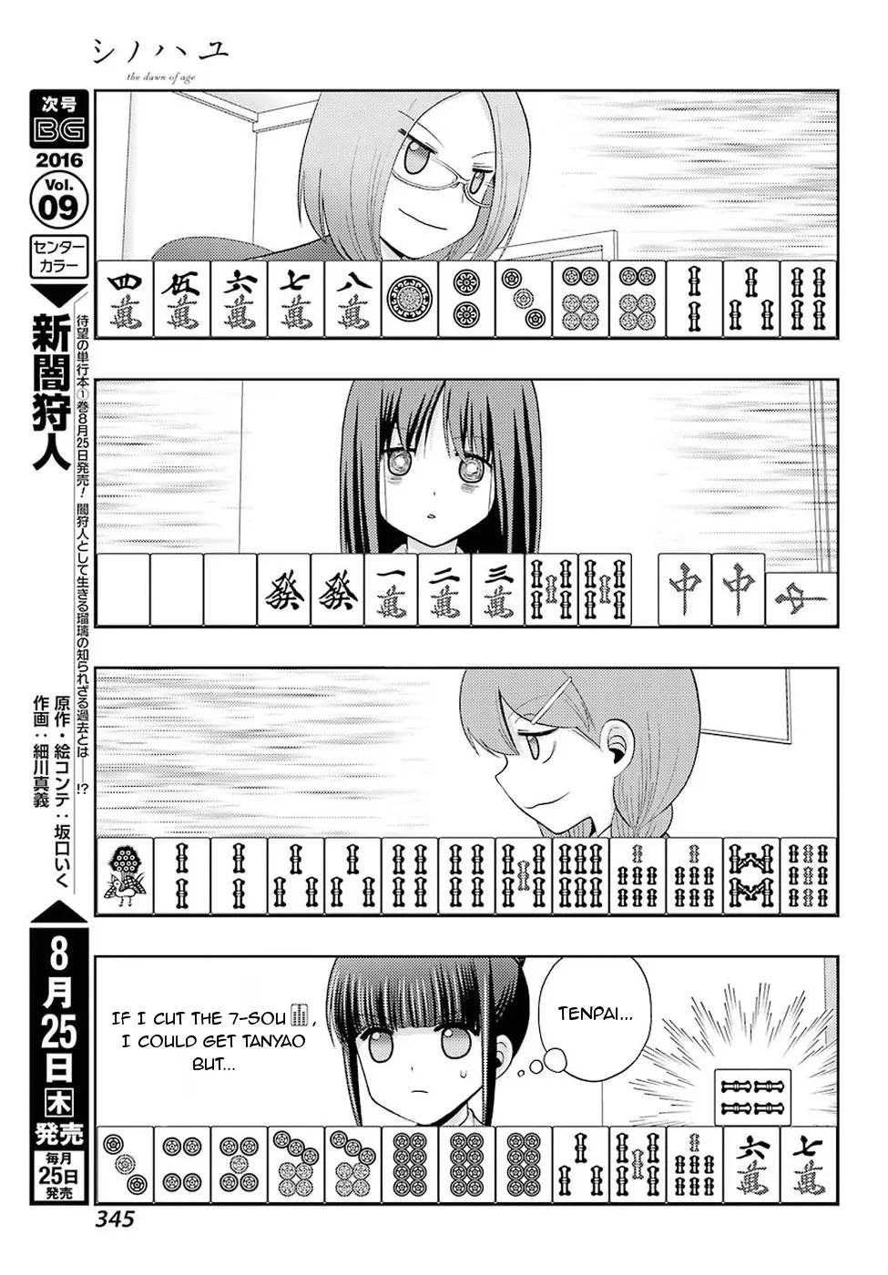 Read Shinohayu chapter 35 image 22 on Lezhin
