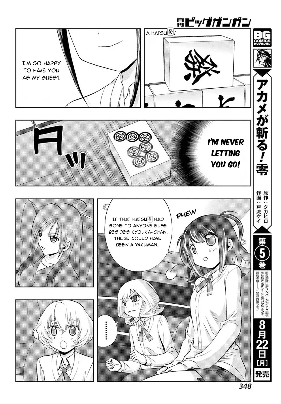 Read Shinohayu chapter 35 image 25 on Lezhin