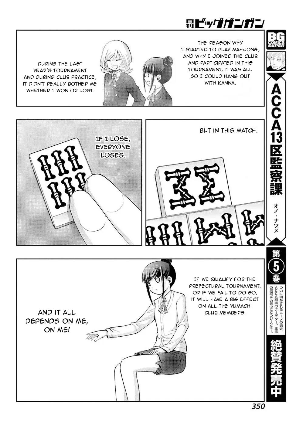 Read Shinohayu chapter 35 image 27 on Lezhin