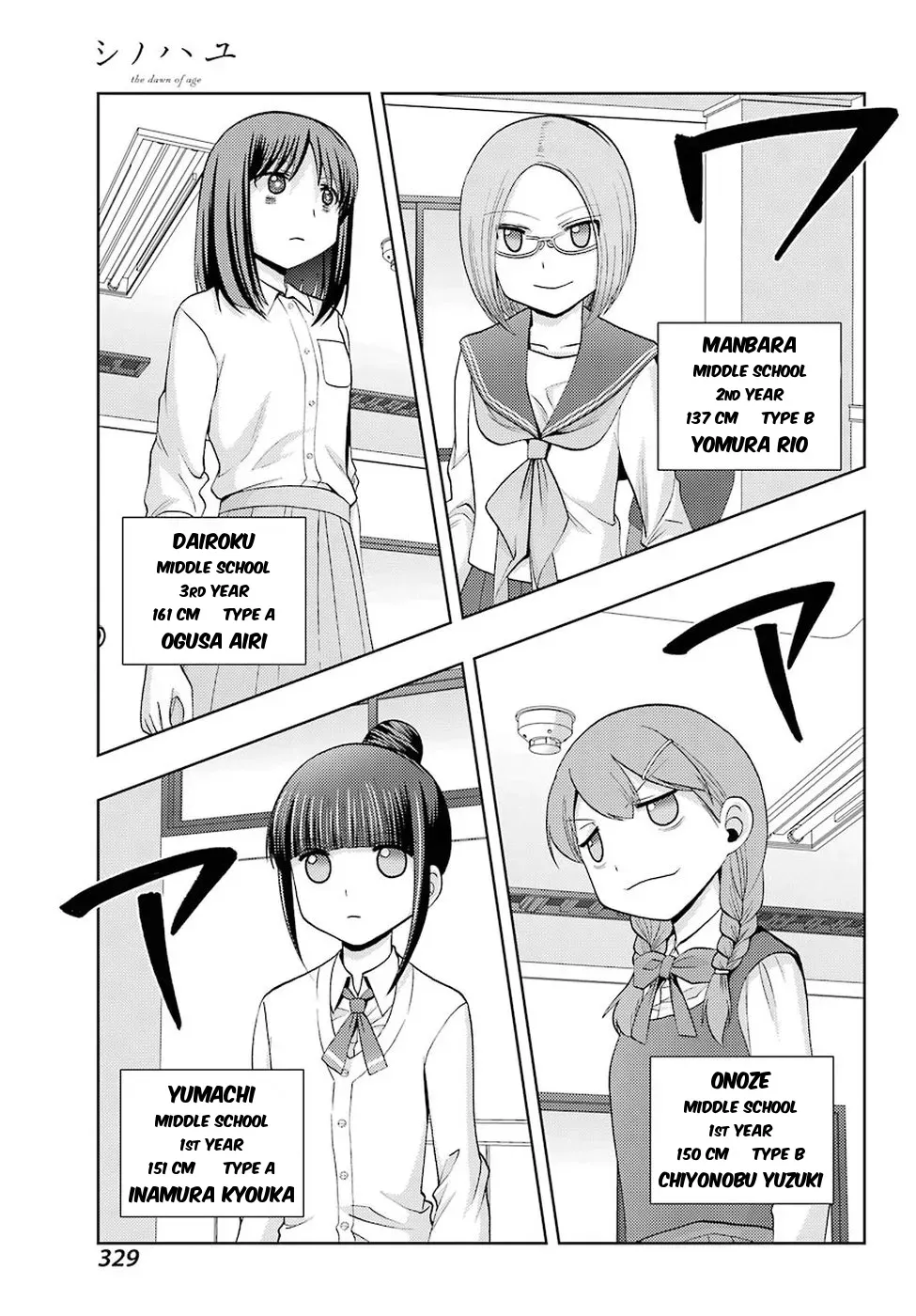 Read Shinohayu chapter 35 image 6 on Lezhin
