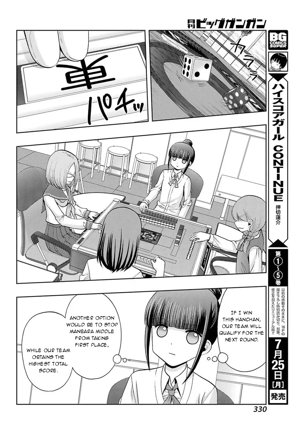 Read Shinohayu chapter 35 image 7 on Lezhin