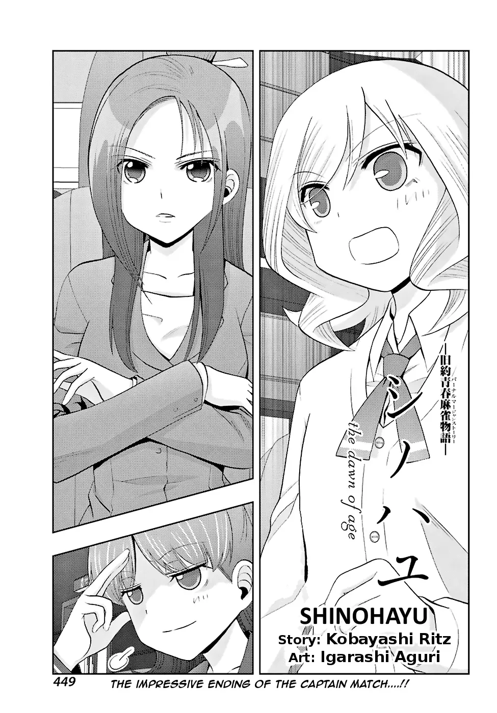 Read Shinohayu chapter 36 image 0 on Lezhin