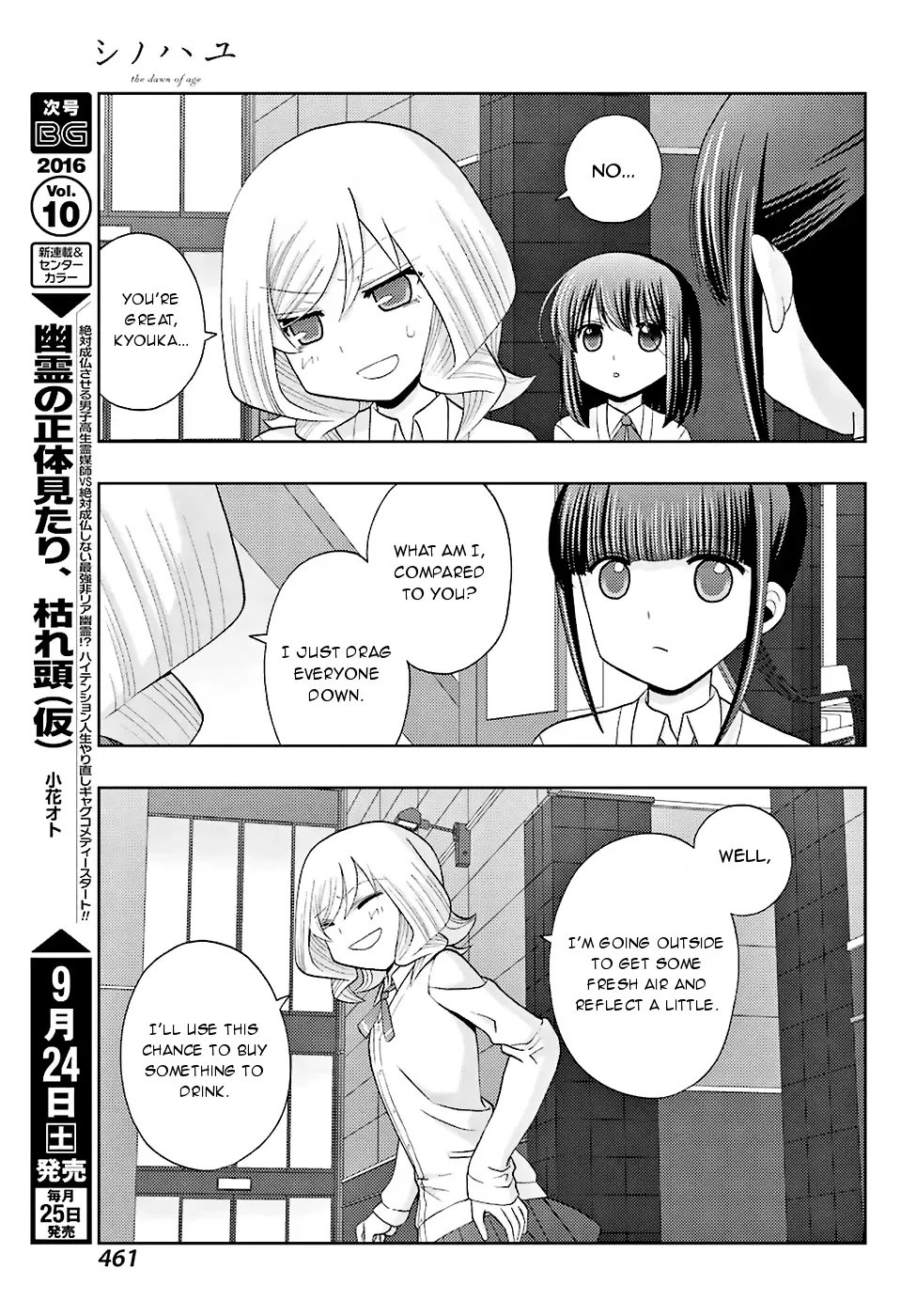 Read Shinohayu chapter 36 image 11 on Lezhin