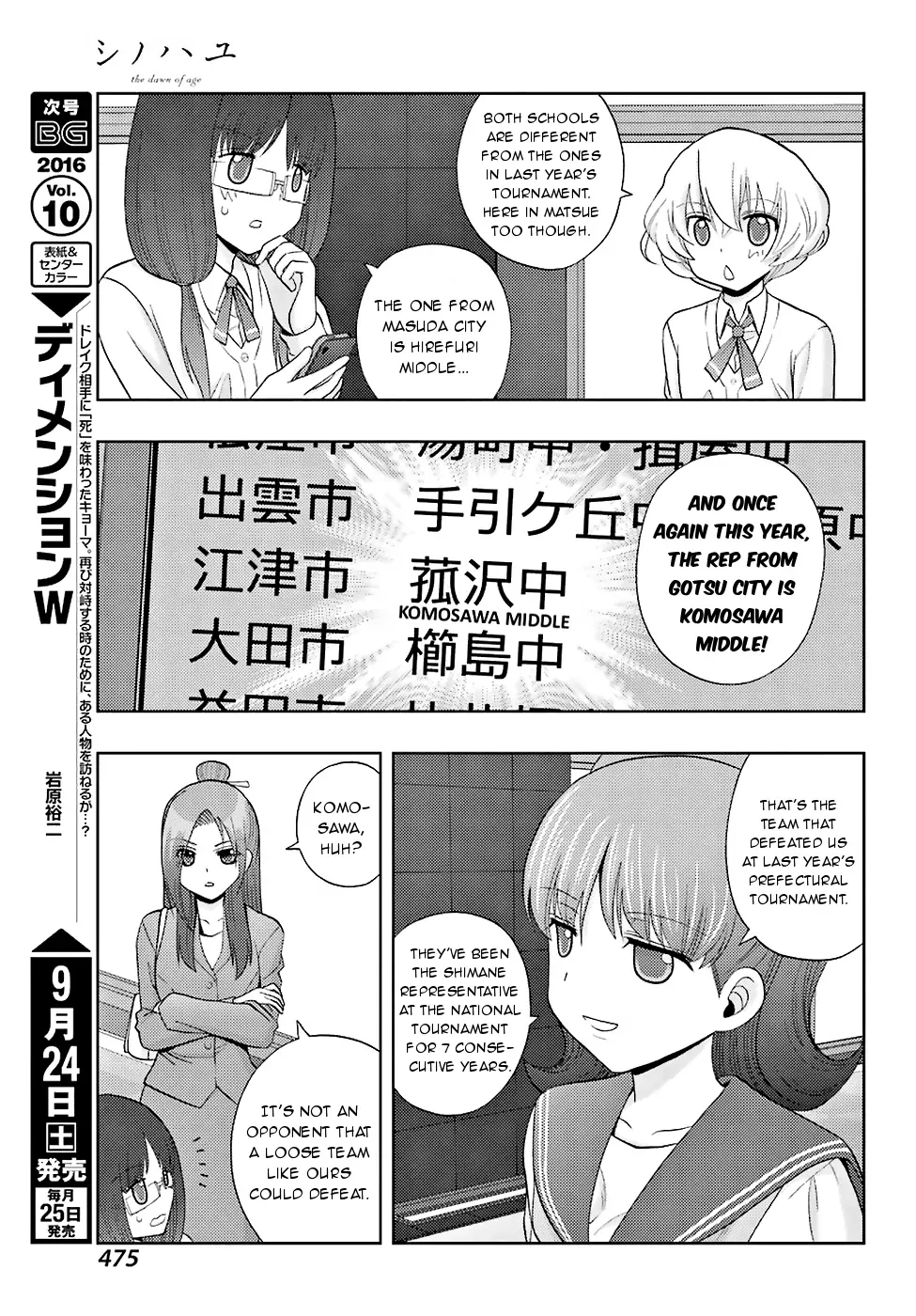 Read Shinohayu chapter 36 image 23 on Lezhin