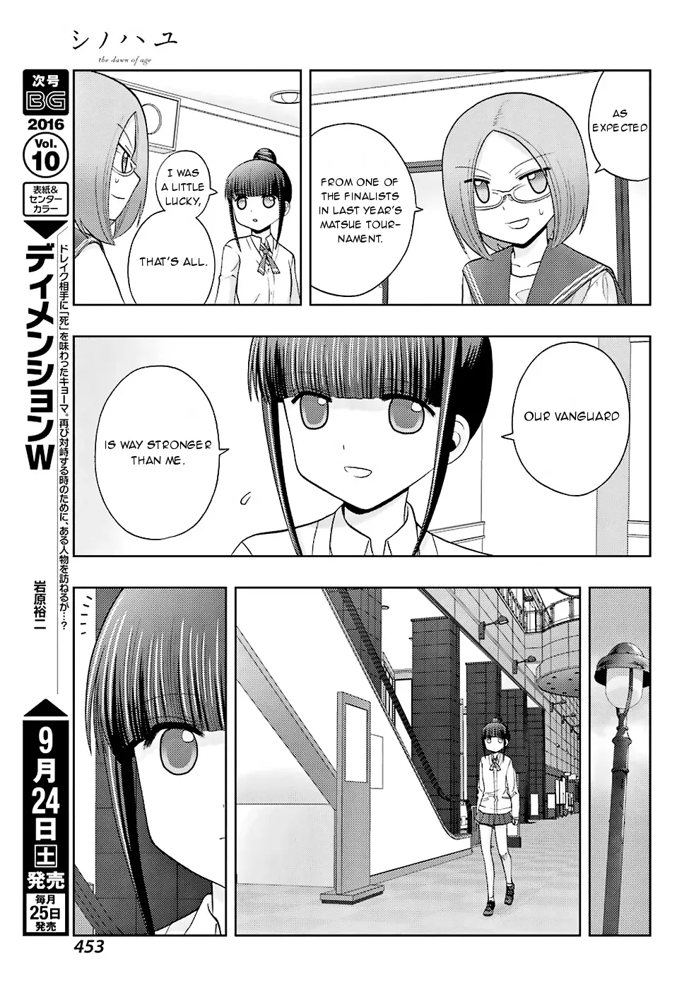 Read Shinohayu chapter 36 image 3 on Lezhin