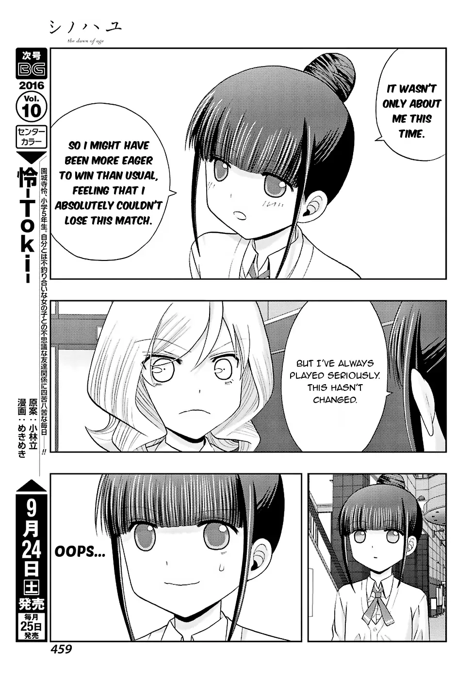 Read Shinohayu chapter 36 image 9 on Lezhin