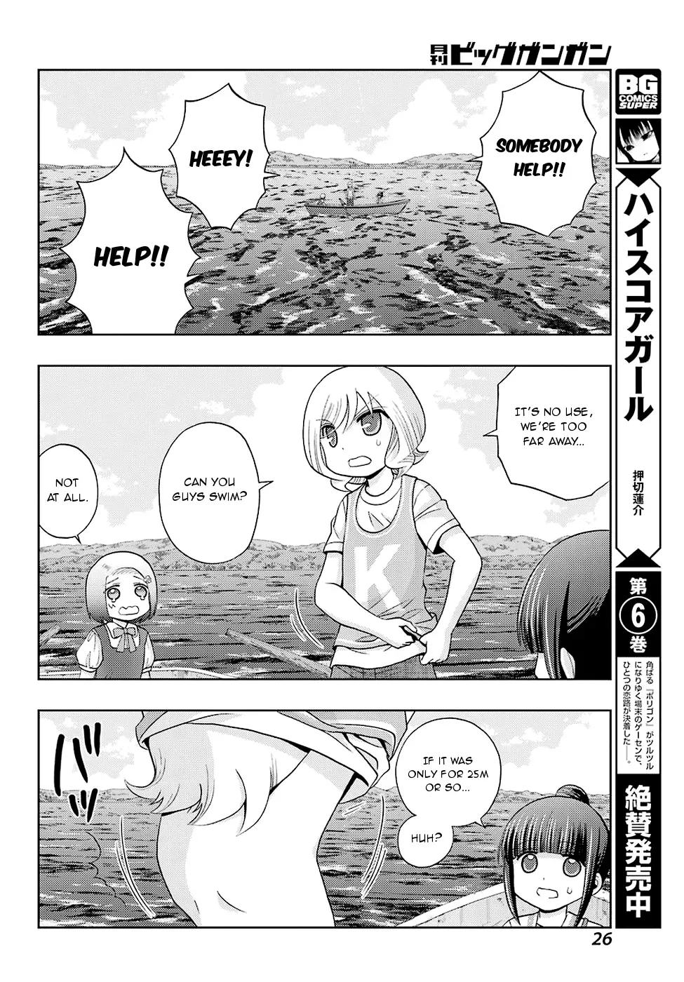 Read Shinohayu chapter 37 image 10 on Lezhin