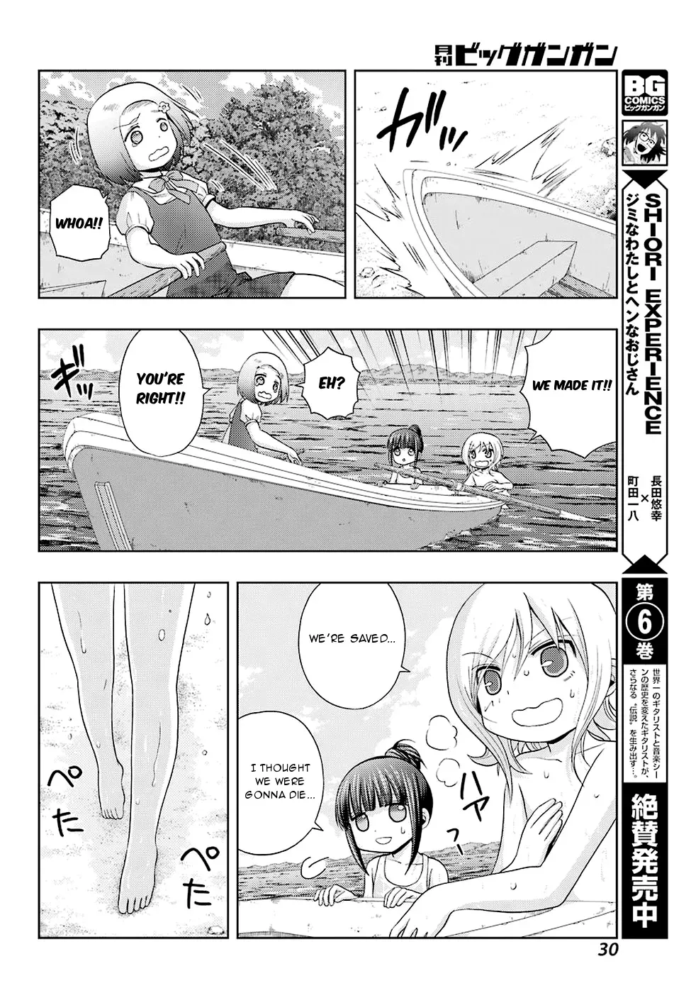 Read Shinohayu chapter 37 image 13 on Lezhin