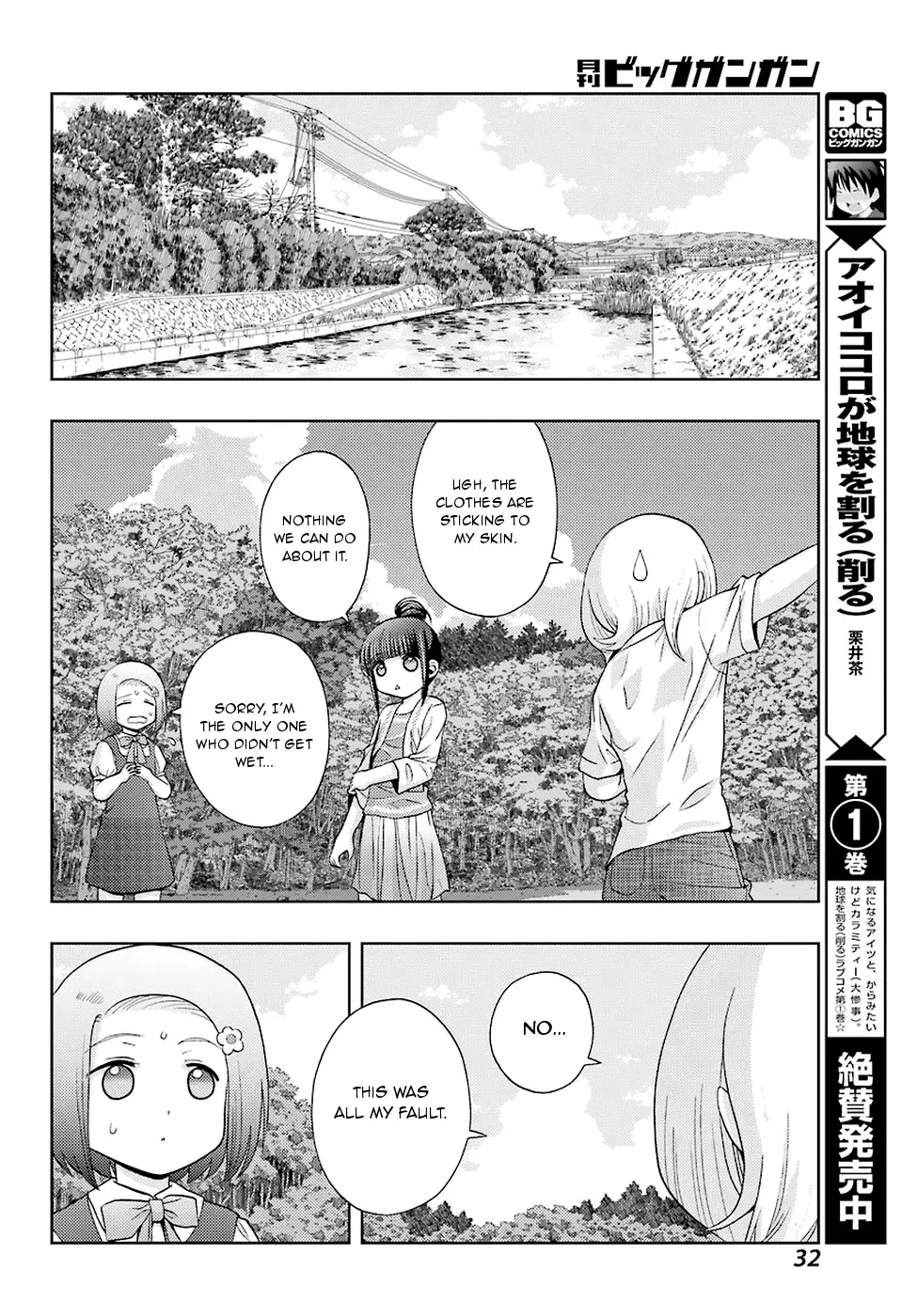 Read Shinohayu chapter 37 image 15 on Lezhin