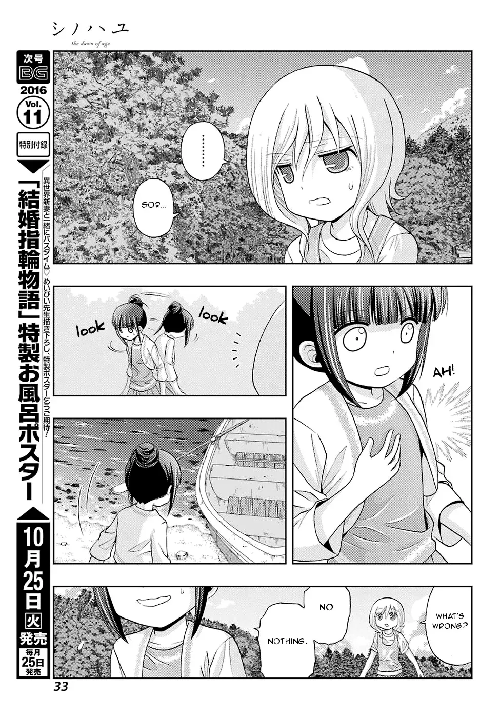 Read Shinohayu chapter 37 image 16 on Lezhin