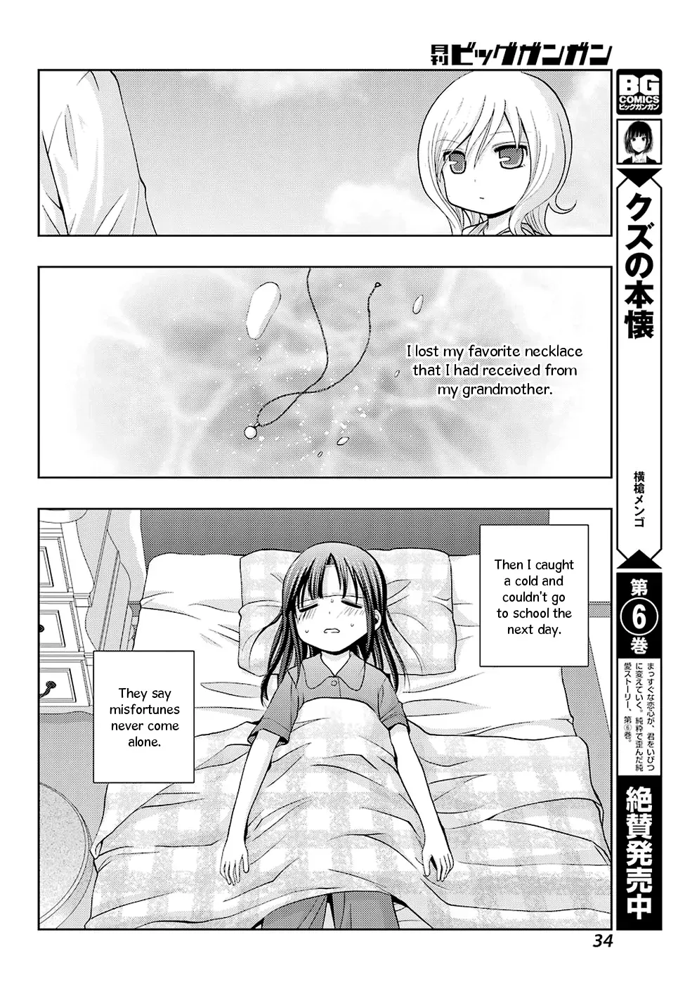 Read Shinohayu chapter 37 image 17 on Lezhin