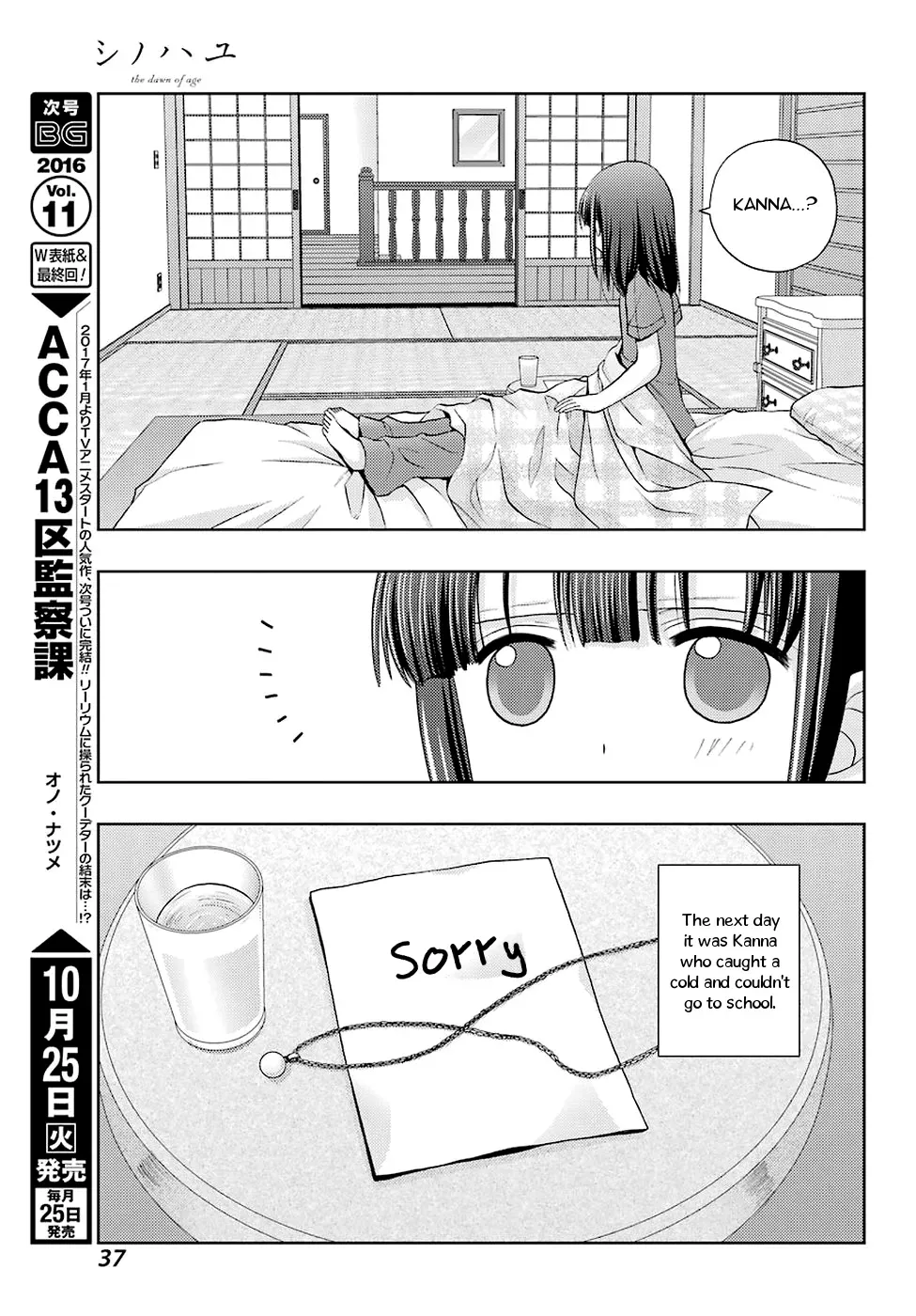 Read Shinohayu chapter 37 image 20 on Lezhin