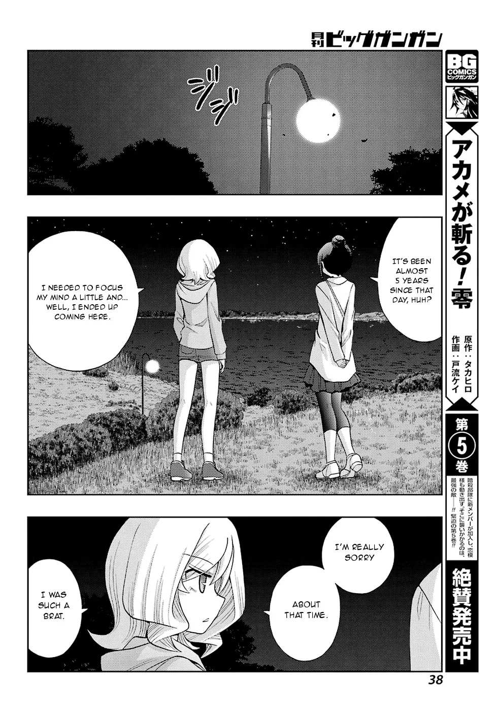 Read Shinohayu chapter 37 image 21 on Lezhin