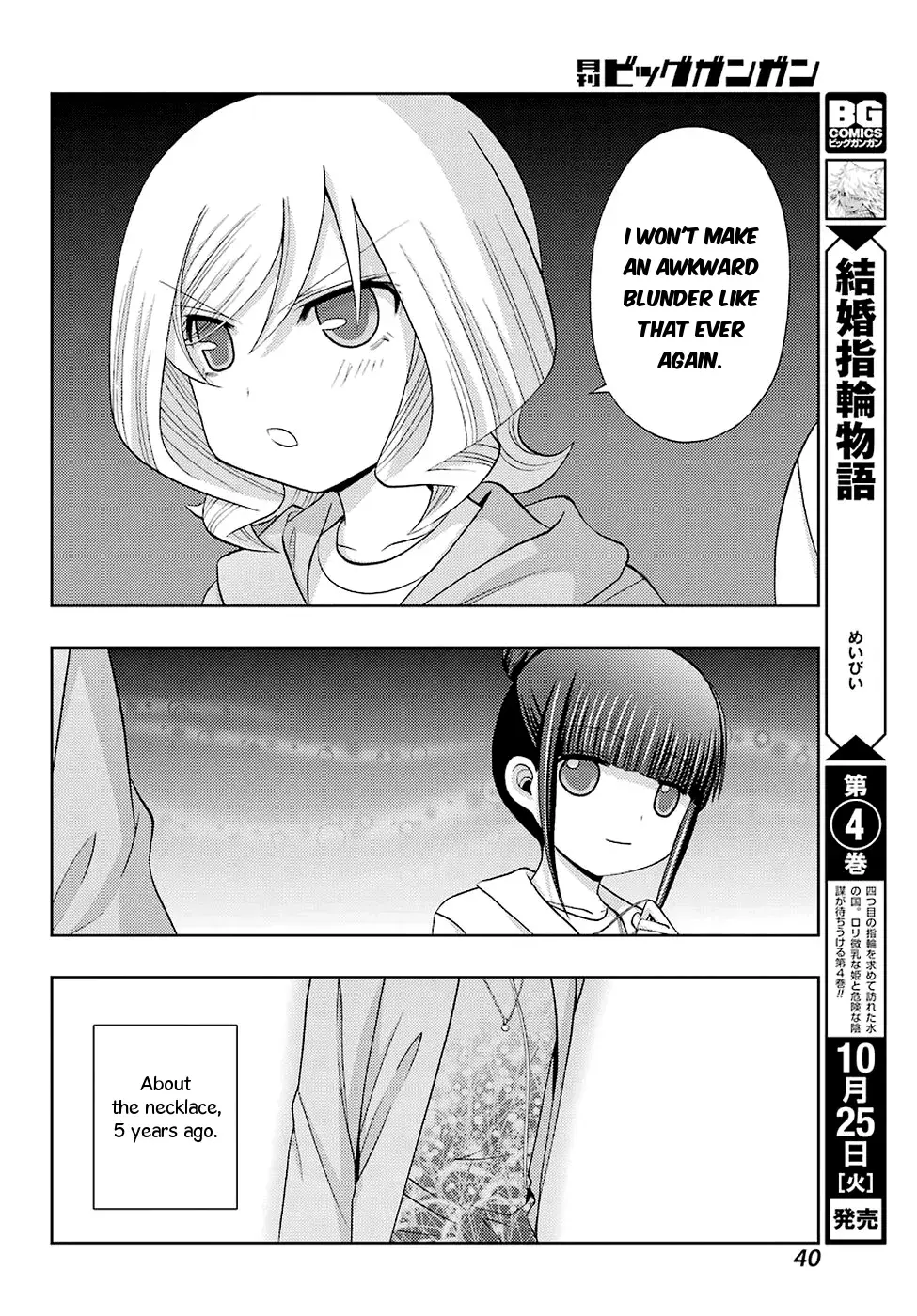 Read Shinohayu chapter 37 image 23 on Lezhin