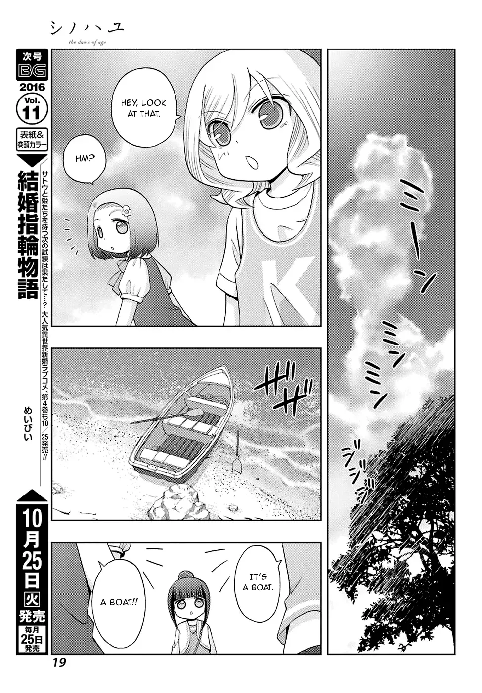 Read Shinohayu chapter 37 image 3 on Lezhin