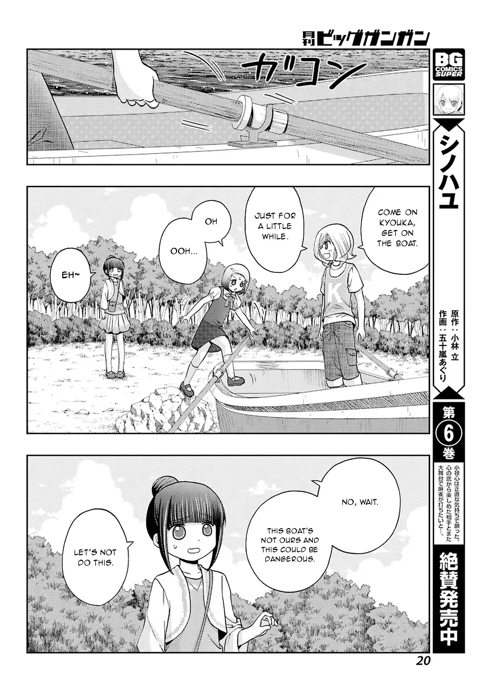 Read Shinohayu chapter 37 image 4 on Lezhin