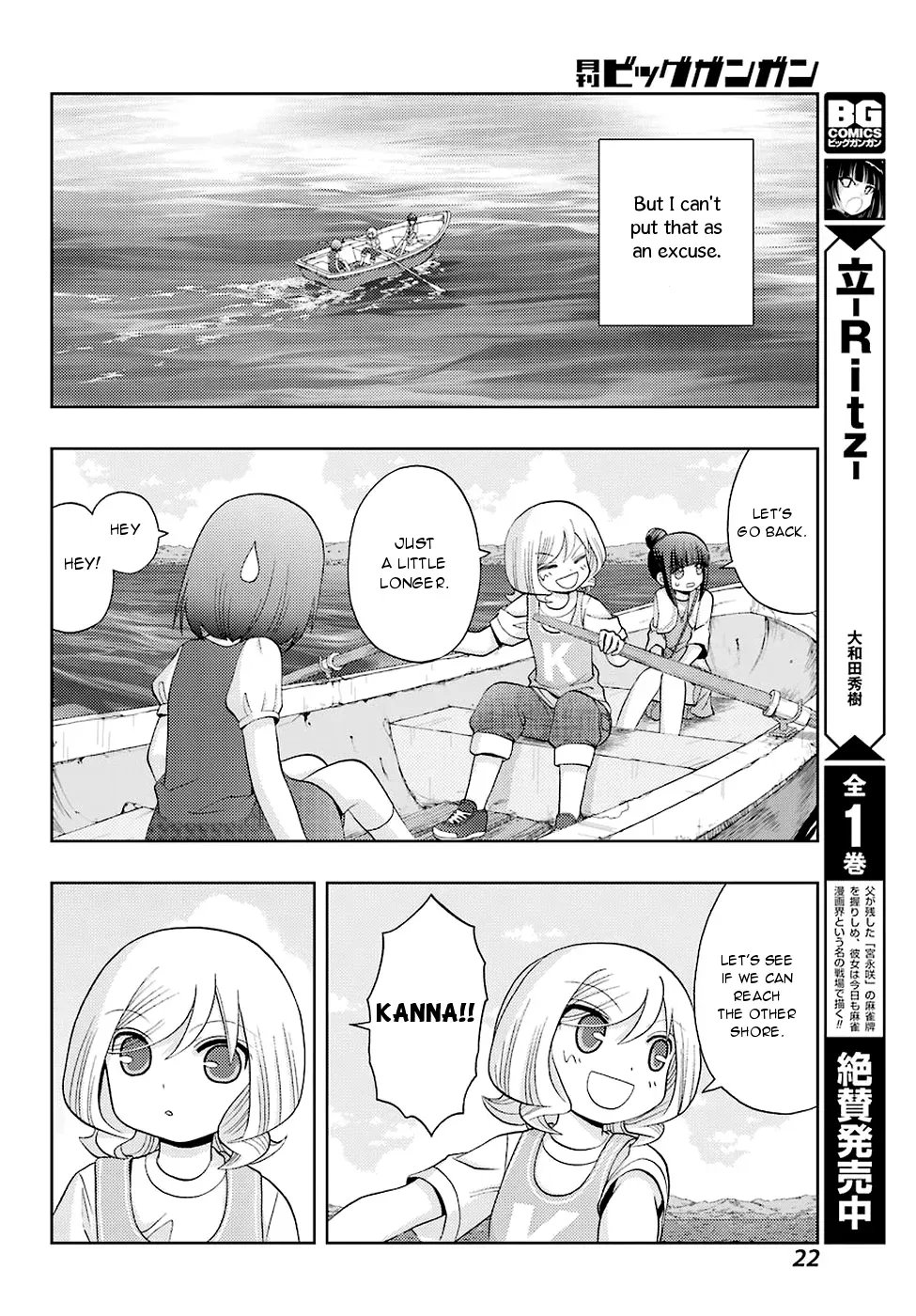 Read Shinohayu chapter 37 image 6 on Lezhin
