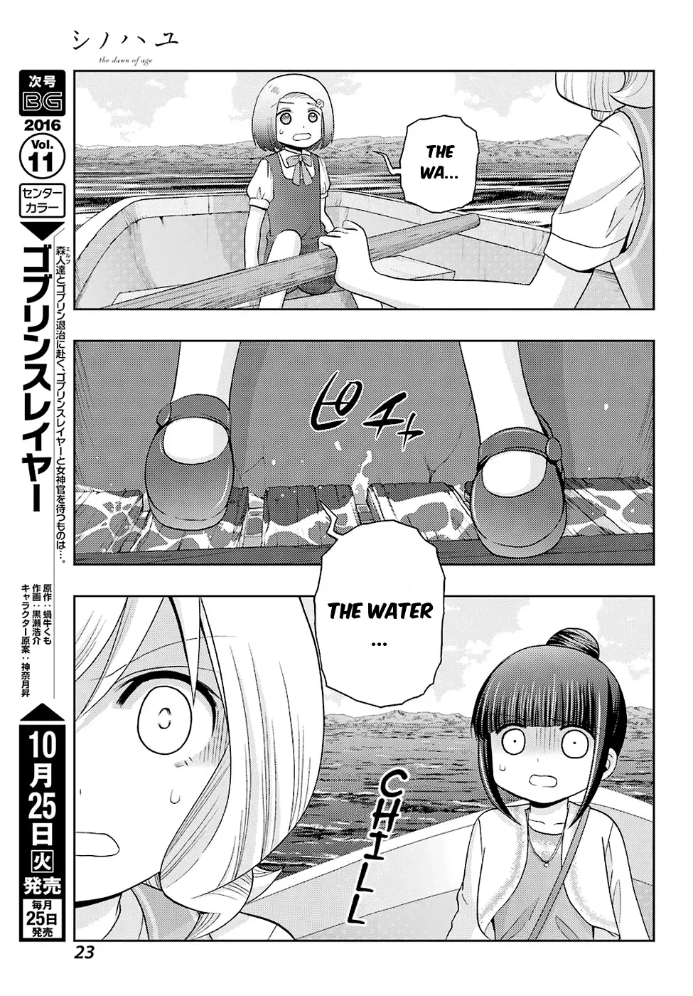 Read Shinohayu chapter 37 image 7 on Lezhin