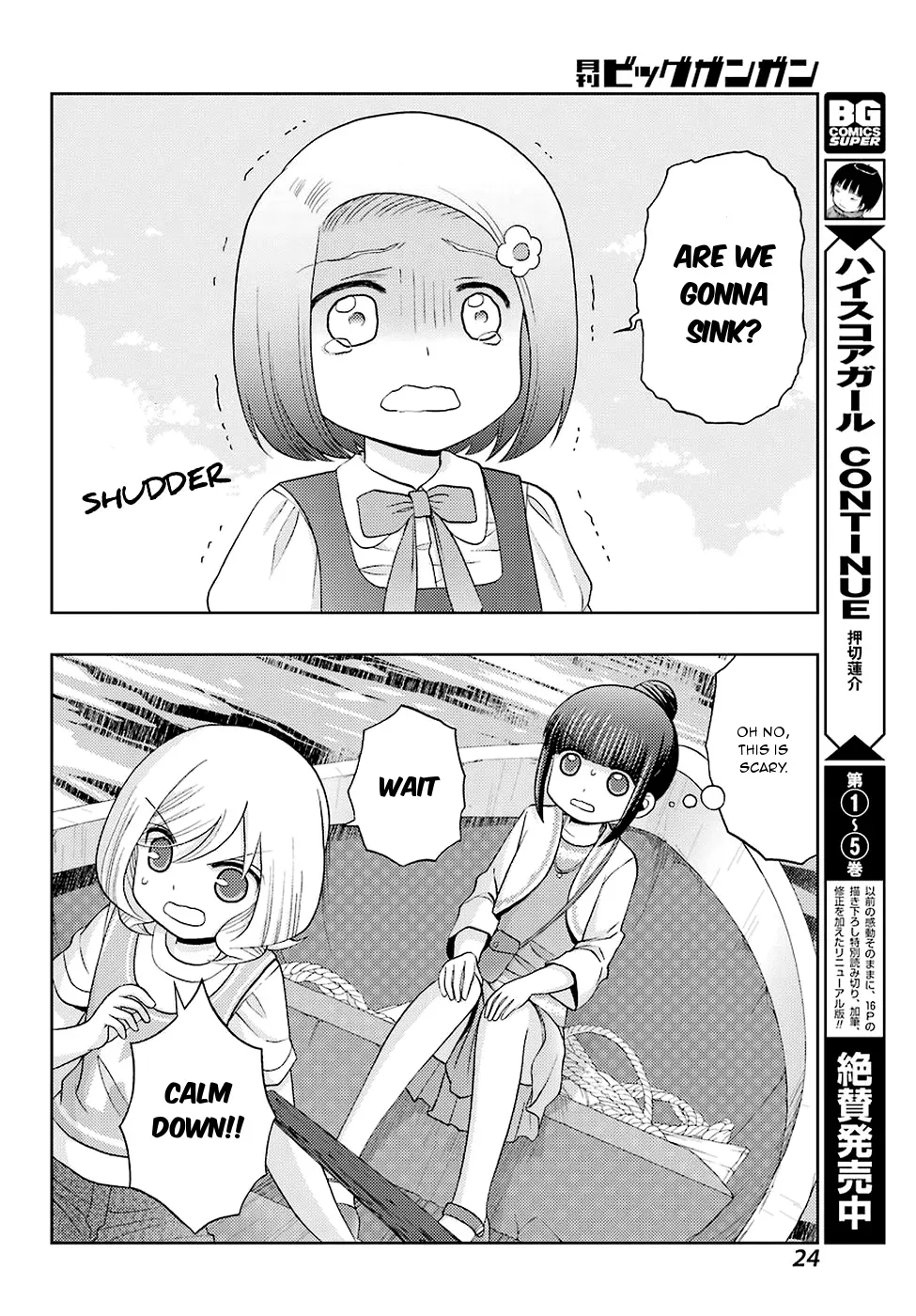 Read Shinohayu chapter 37 image 8 on Lezhin