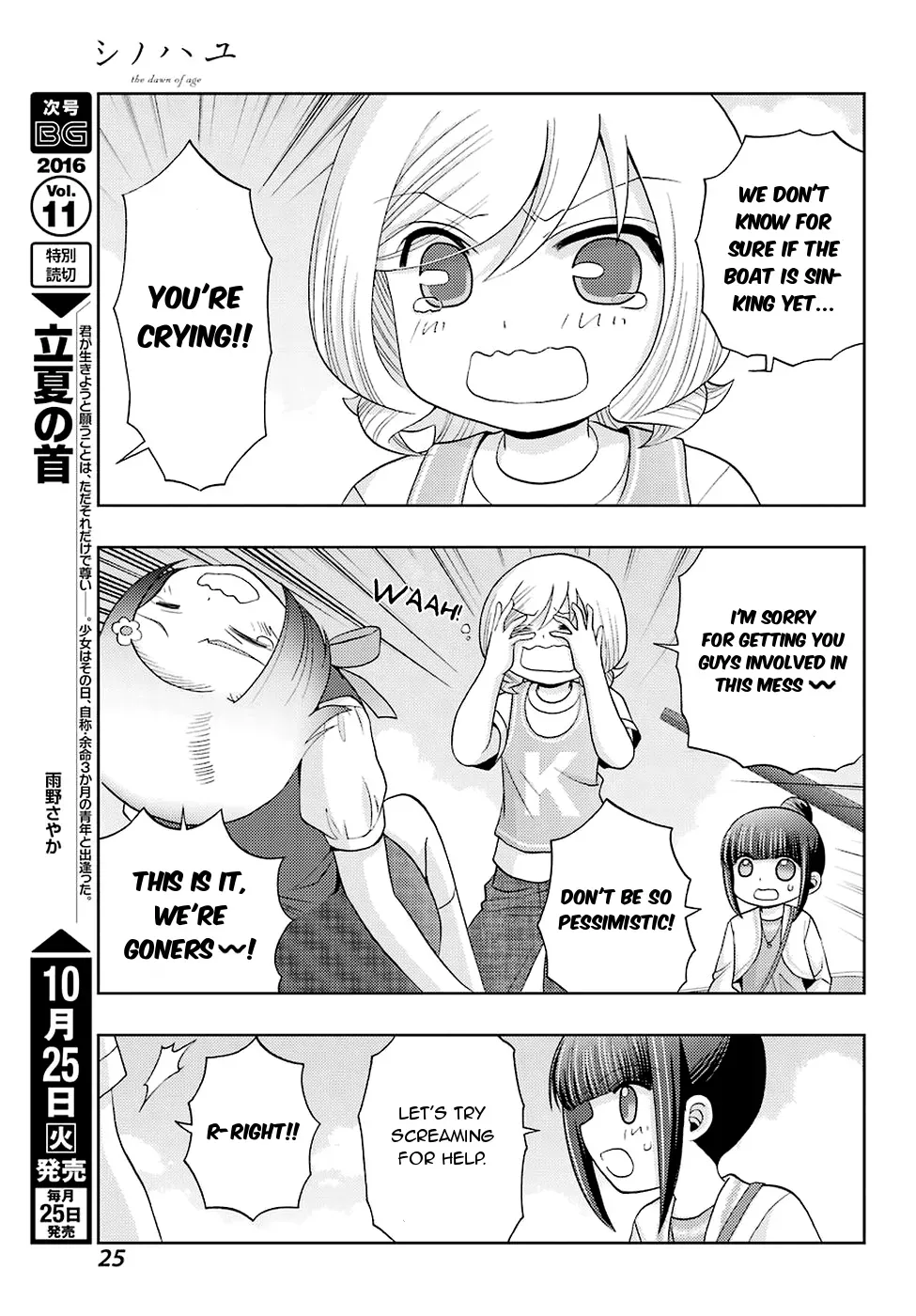 Read Shinohayu chapter 37 image 9 on Lezhin