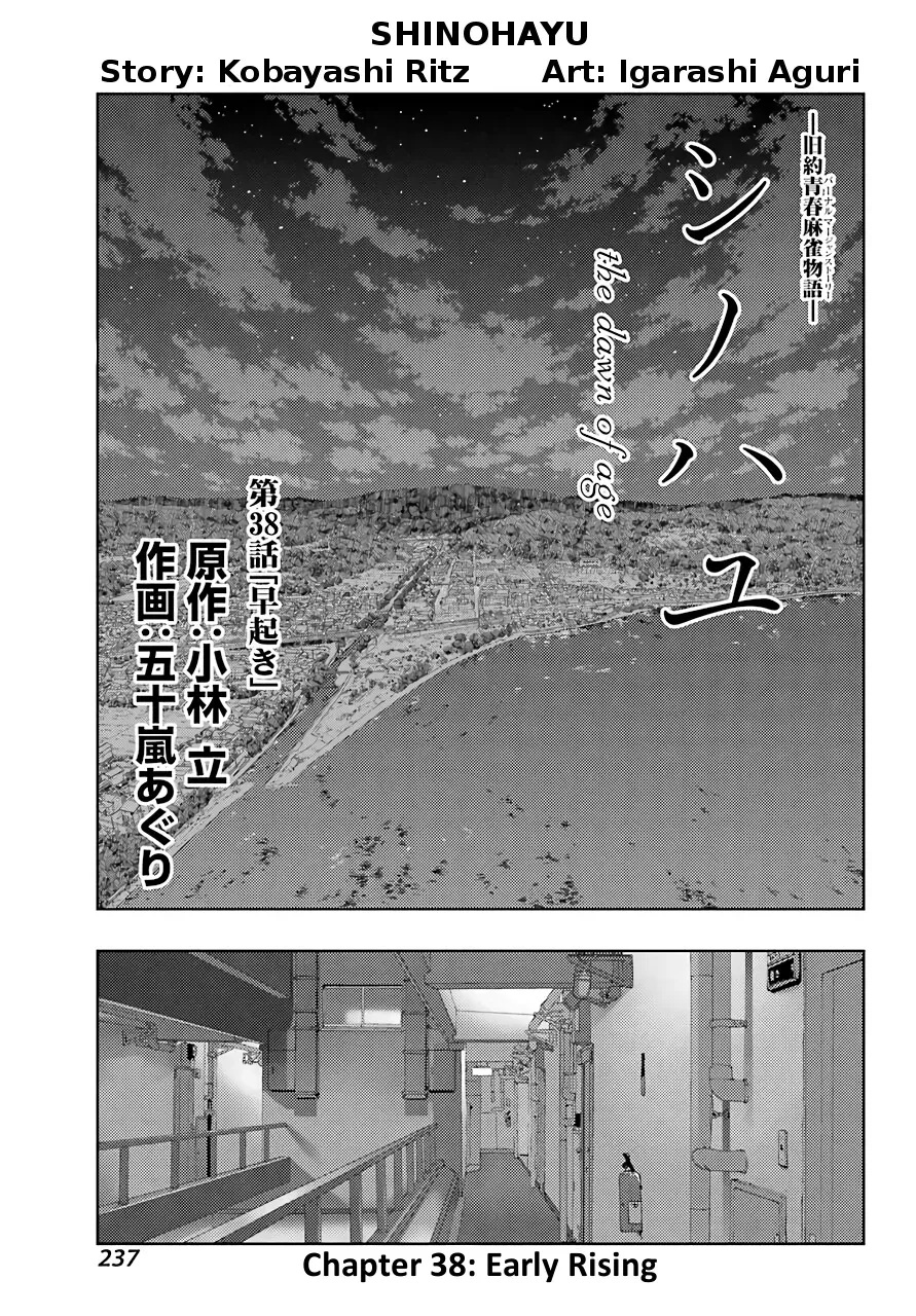 Read Shinohayu chapter 38 image 0 on Lezhin