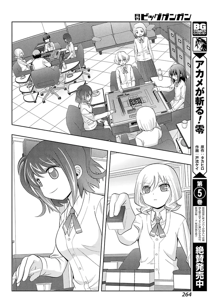 Read Shinohayu chapter 38 image 27 on Lezhin